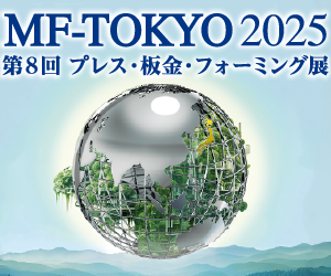 2025 MF-Tokyo exhibition